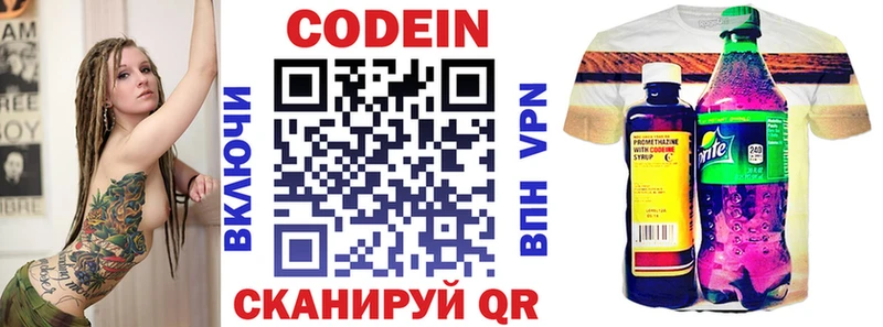 где можно купить   blacksprut рабочий сайт  Кодеин напиток Lean (лин)  Новая Ляля 