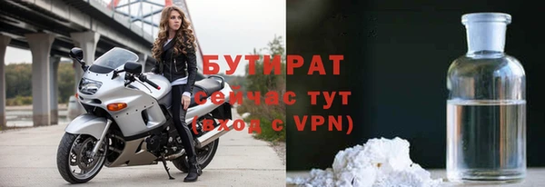 бутират Нефтегорск