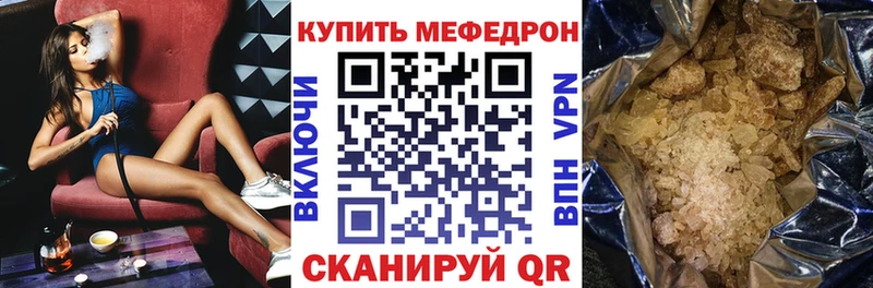 МЕФ мяу мяу  что такое наркотик  Новая Ляля 